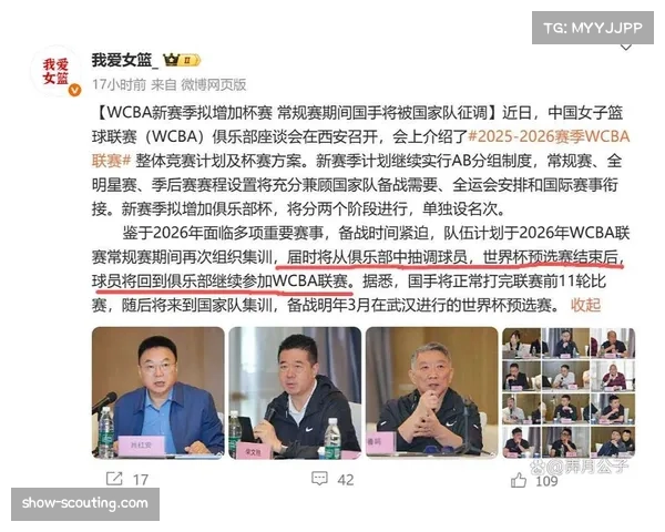 WCBA新政激变 外援补缺国手或因伤病调养成常态